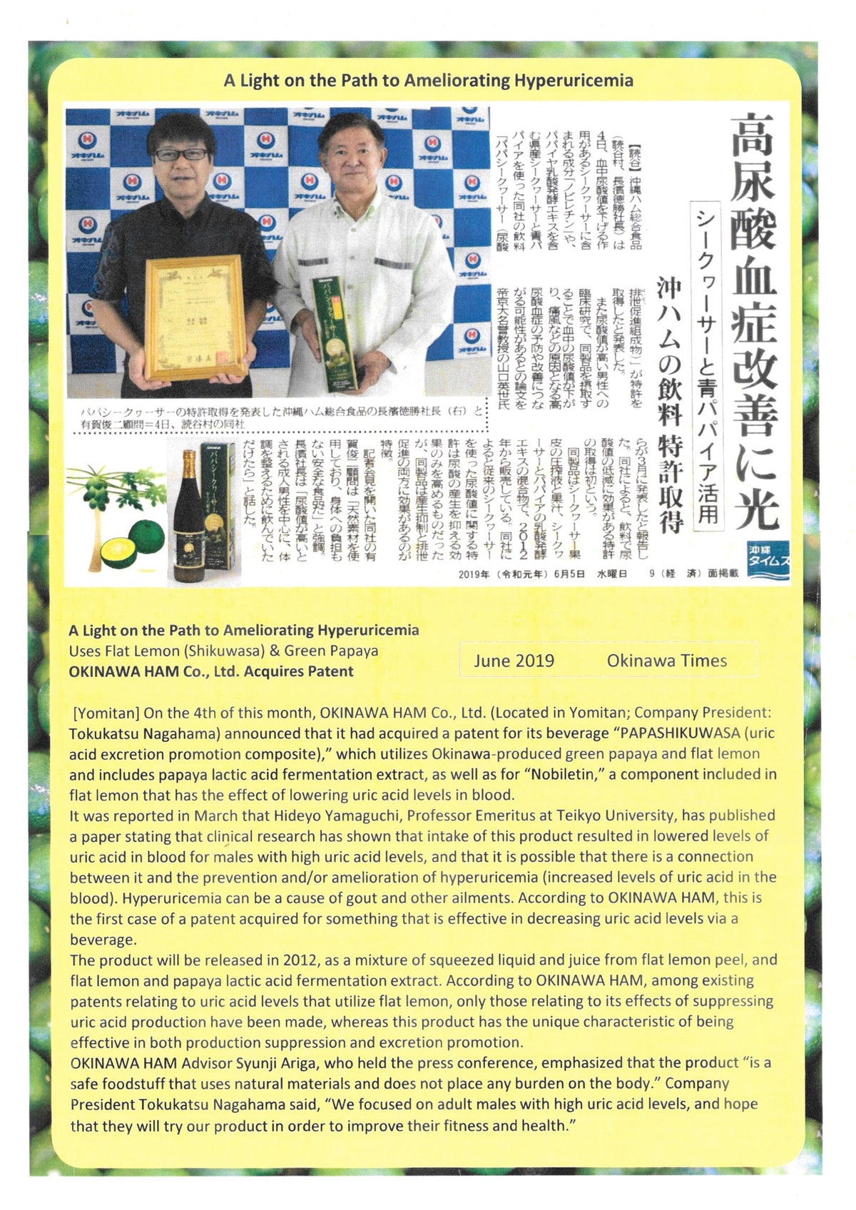 Okinawa Papaya Shikuwasa Concentrate