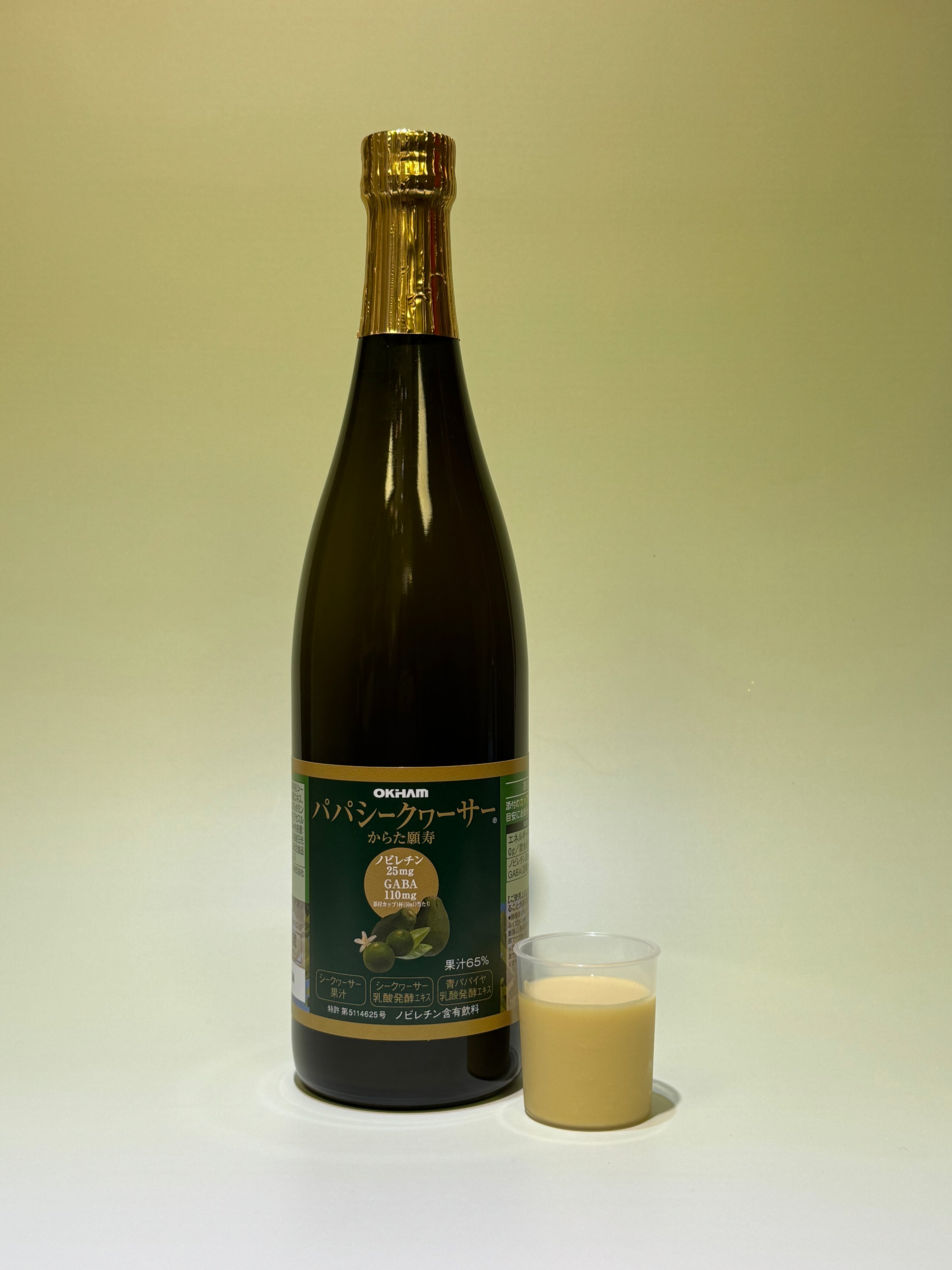 Okinawa Papaya Shikuwasa Juice